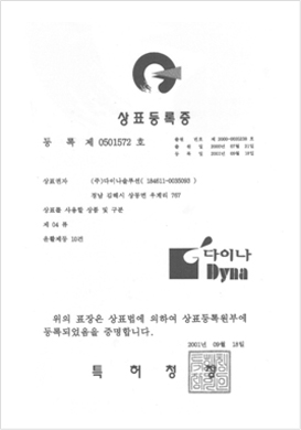 상표등록증